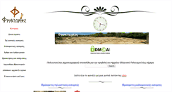 Desktop Screenshot of fryktories.net